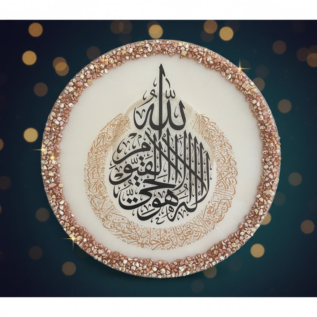 Elegant Ayatul Kursi Islamic Resin Wall & Table Decor – Gold & White Handmade Quranic Art - 12 inch