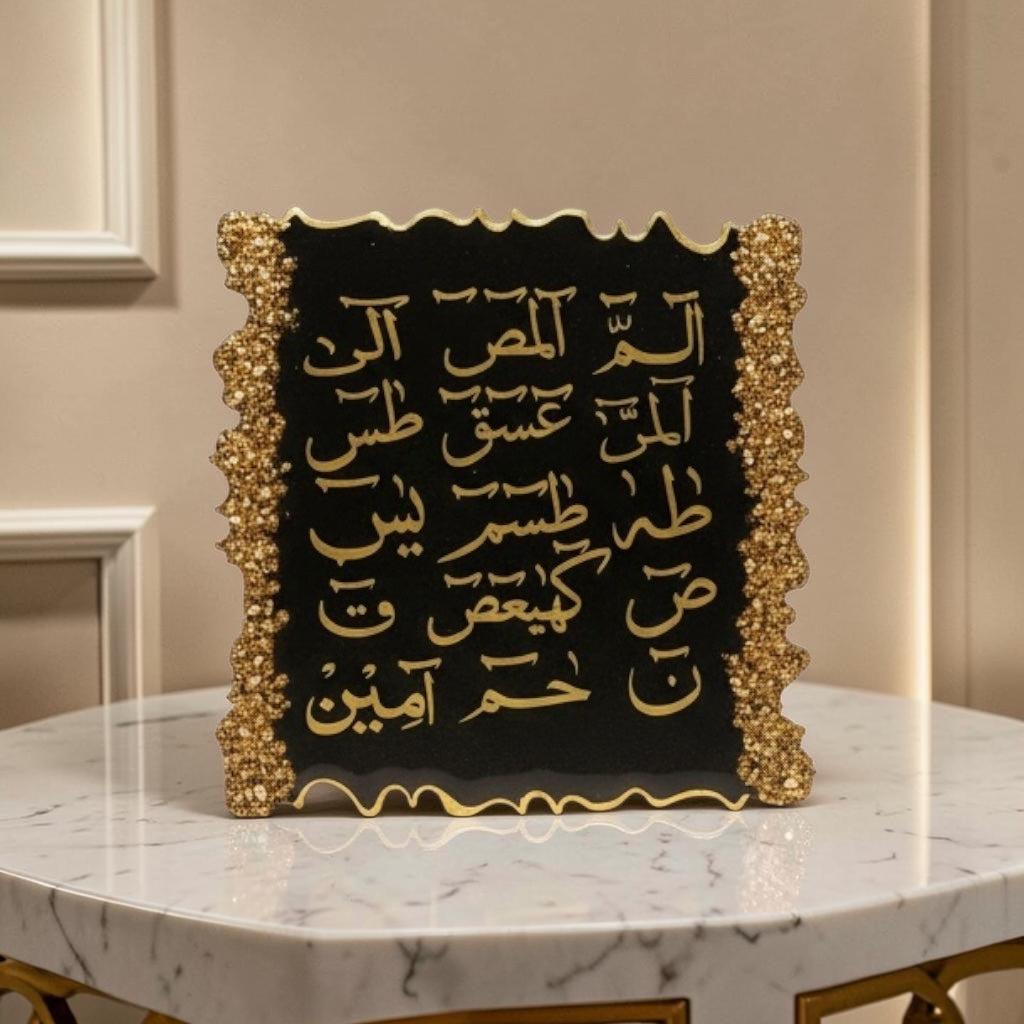 Personalized Islamic Resin Frame | Custom Arabic Calligraphy & Quran Décor