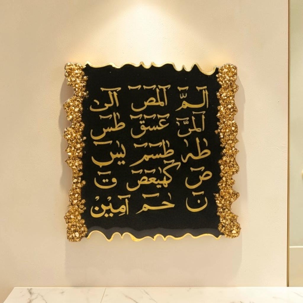 Personalized Islamic Resin Frame | Custom Arabic Calligraphy & Quran Décor