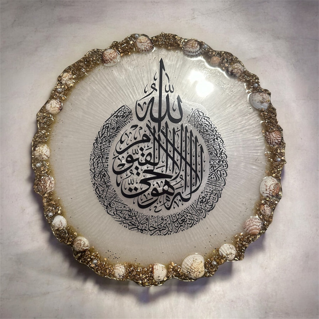 Elegant Ayatul Kursi Islamic Resin Wall & Table Decor – Gold & White Handmade Quranic Art - 12 inch