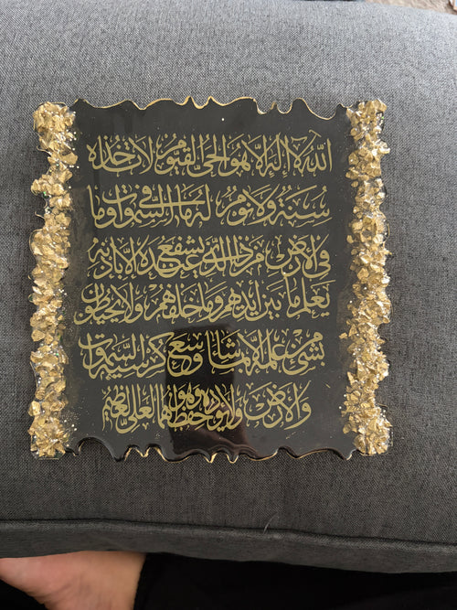 Personalized Islamic Resin Frame | Custom Arabic Calligraphy & Quran Décor