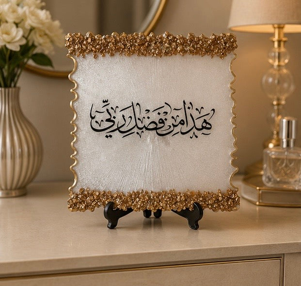 Personalized Islamic Resin Frame | Custom Arabic Calligraphy & Quran Décor