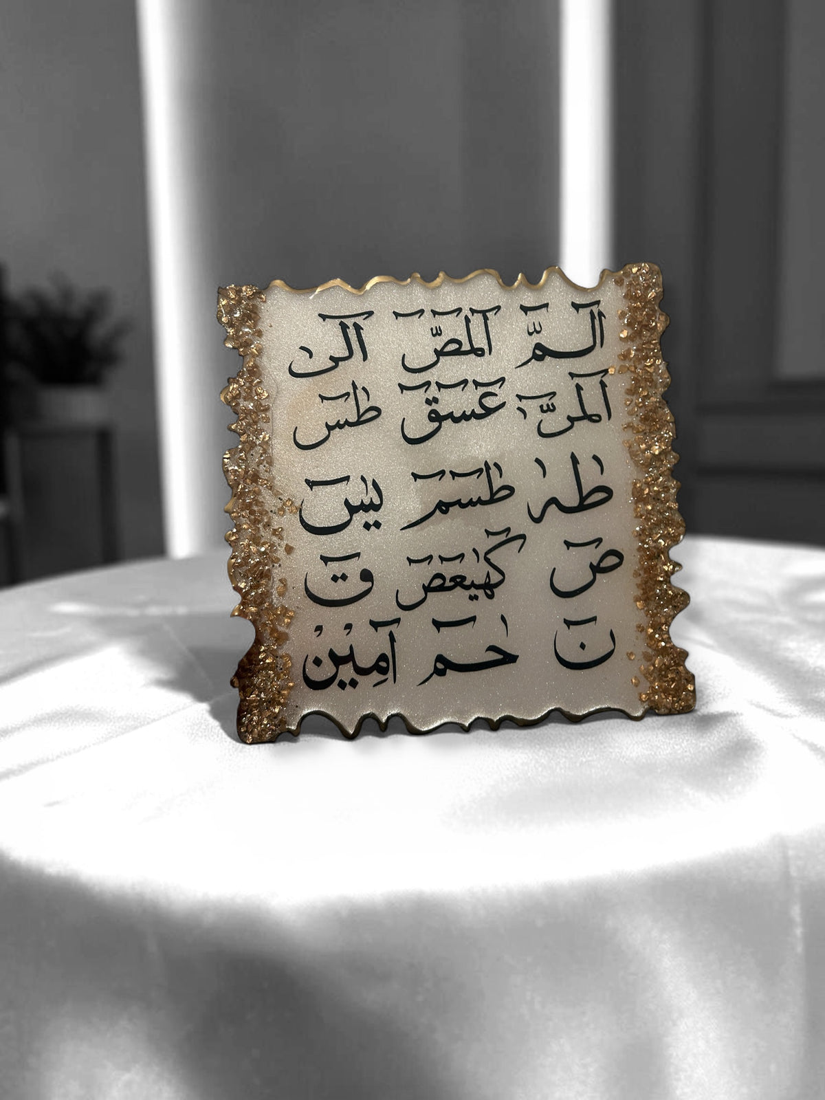 Personalized Islamic Resin Frame | Custom Arabic Calligraphy & Quran Décor