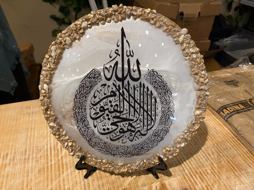 Elegant Ayatul Kursi Islamic Resin Wall & Table Decor – Gold & White Handmade Quranic Art - 12 inch