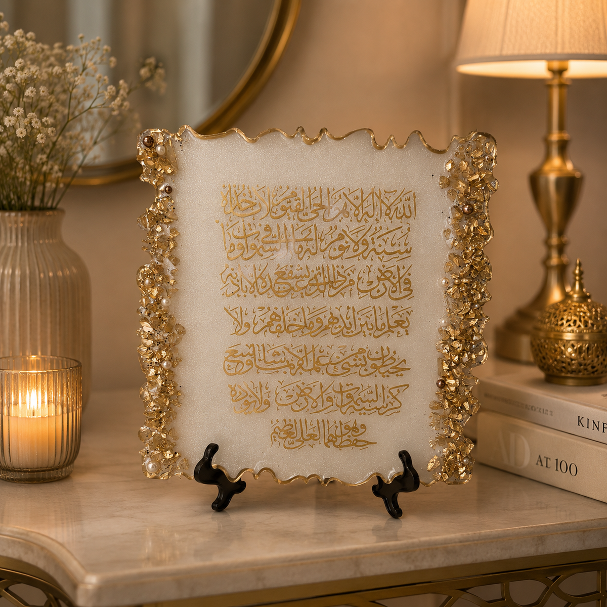 Personalized Islamic Resin Frame | Custom Arabic Calligraphy & Quran Décor